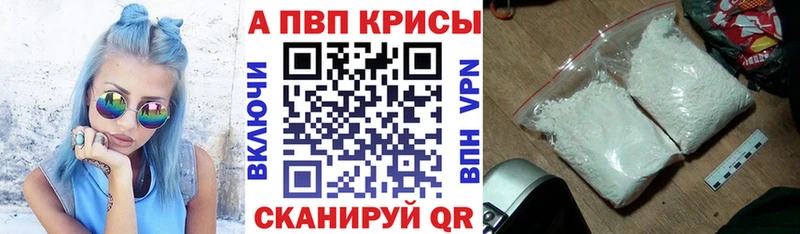 Alpha-PVP крисы CK Галич