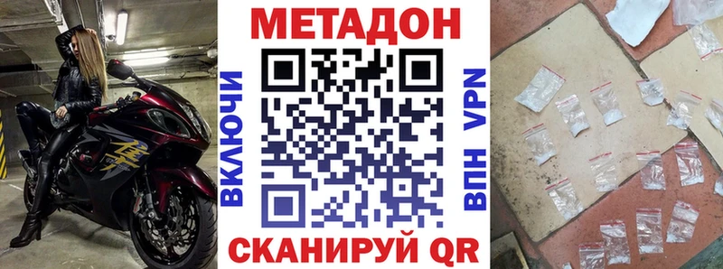 дарк нет состав Галич Метадон мёд